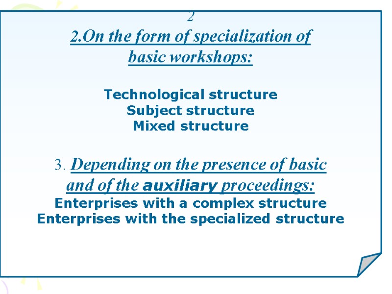 2 2.On the form of specialization of basic workshops:  Technological structure Subject structure